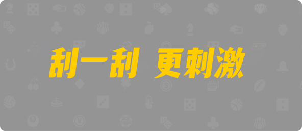 加拿大2.8,预测,在线,加拿大2.8在线,加拿大2.8走势咪牌预测,加拿大2.8 PC查询结果预测,PC结果查询,组合